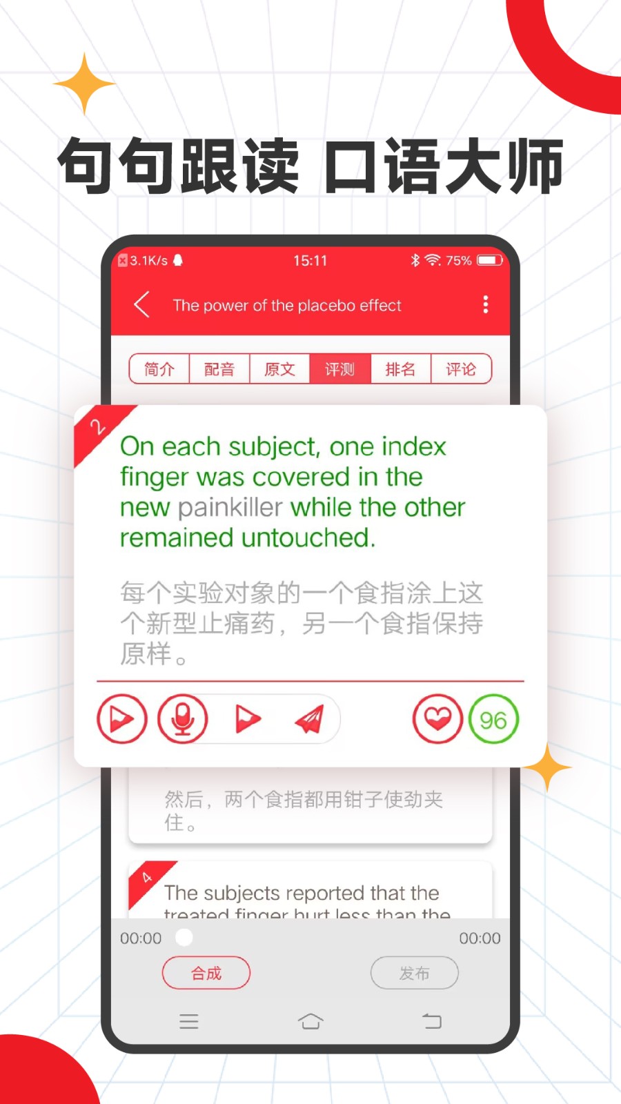 TED演讲app