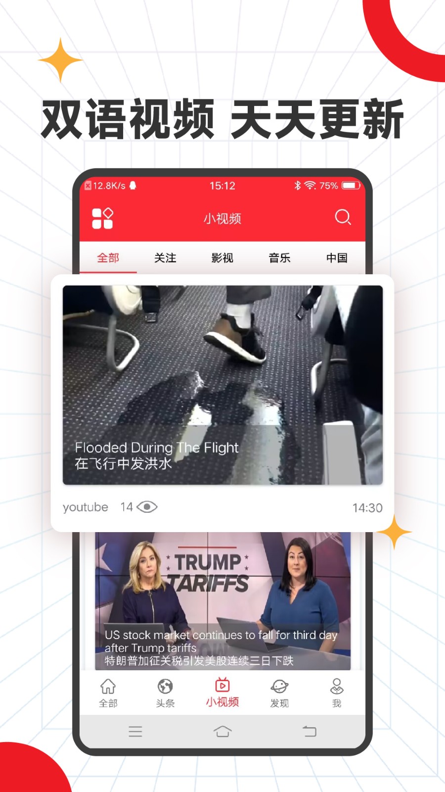 TED演讲app