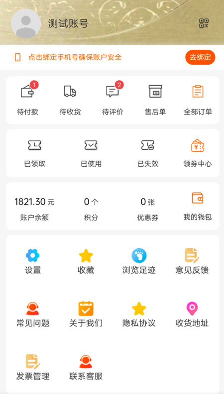 芯印迹app