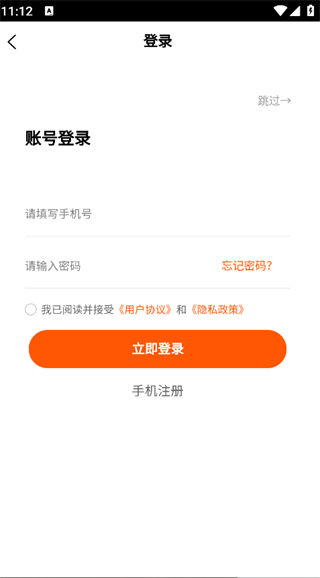 珍蚝数商app