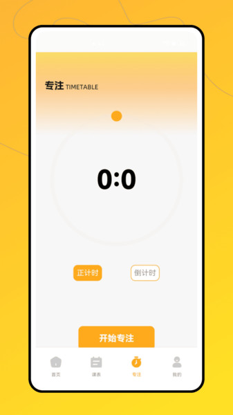 云间校园教育app