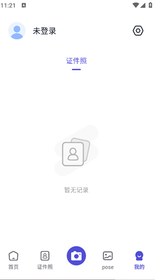网络证件管家app