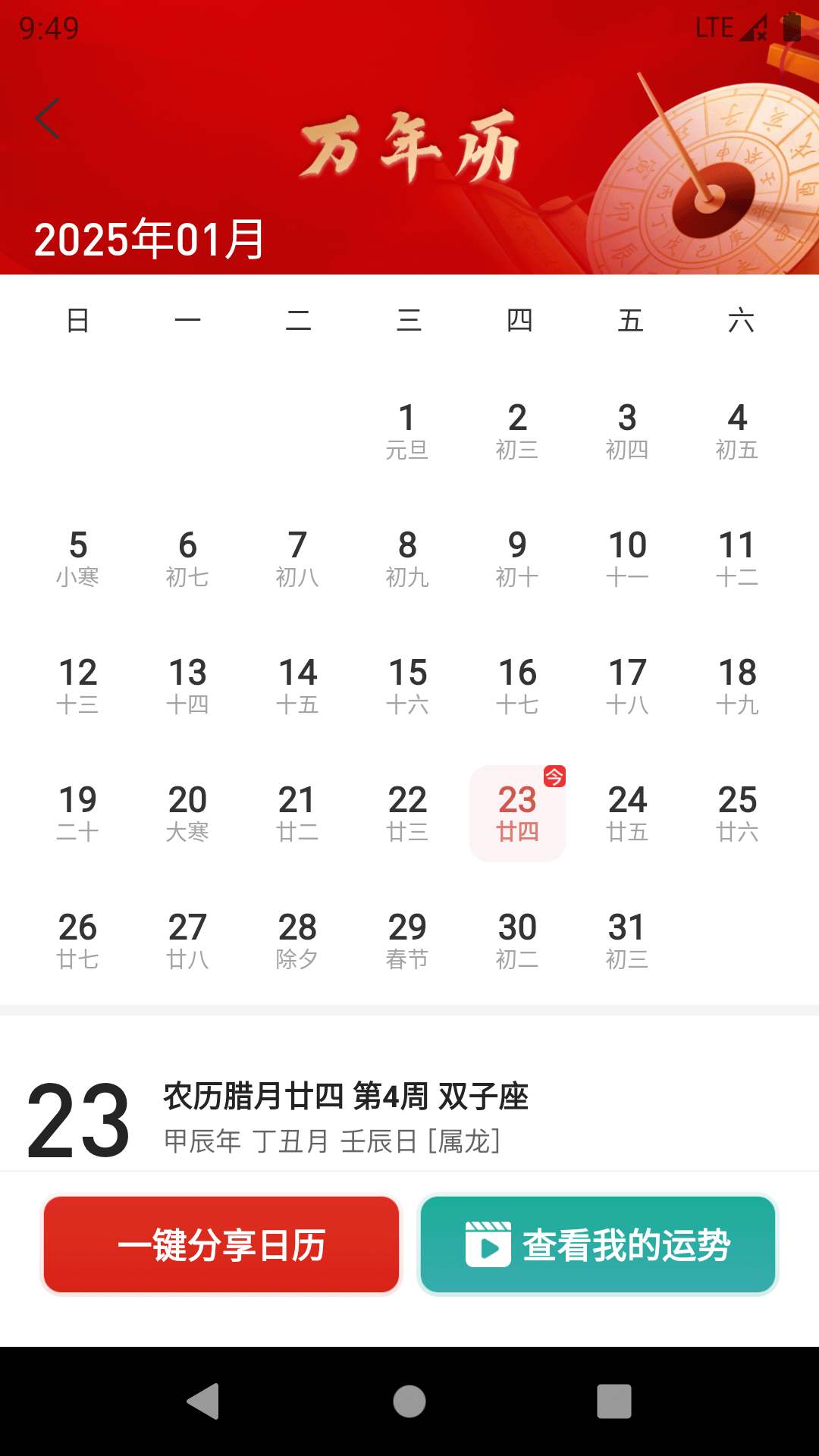 圆梦签到app
