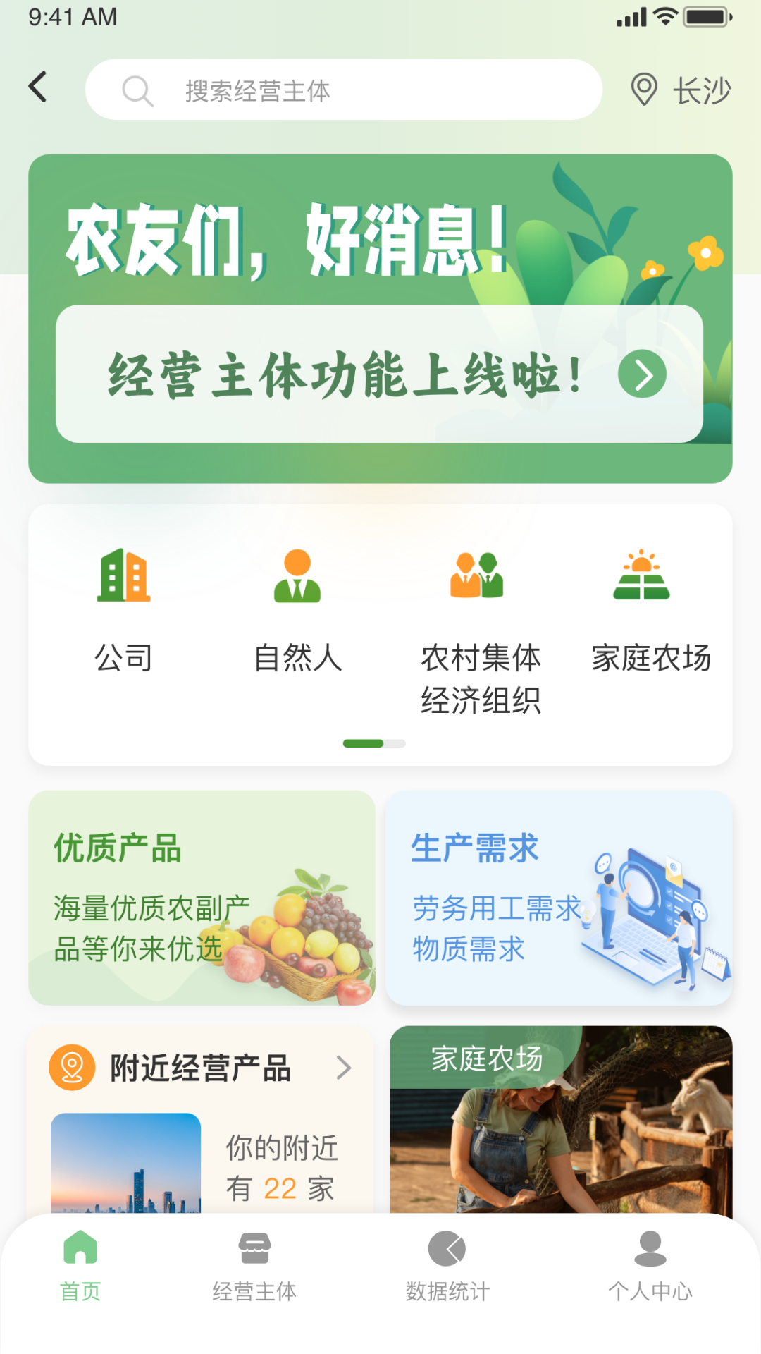 盛鼎汇农app
