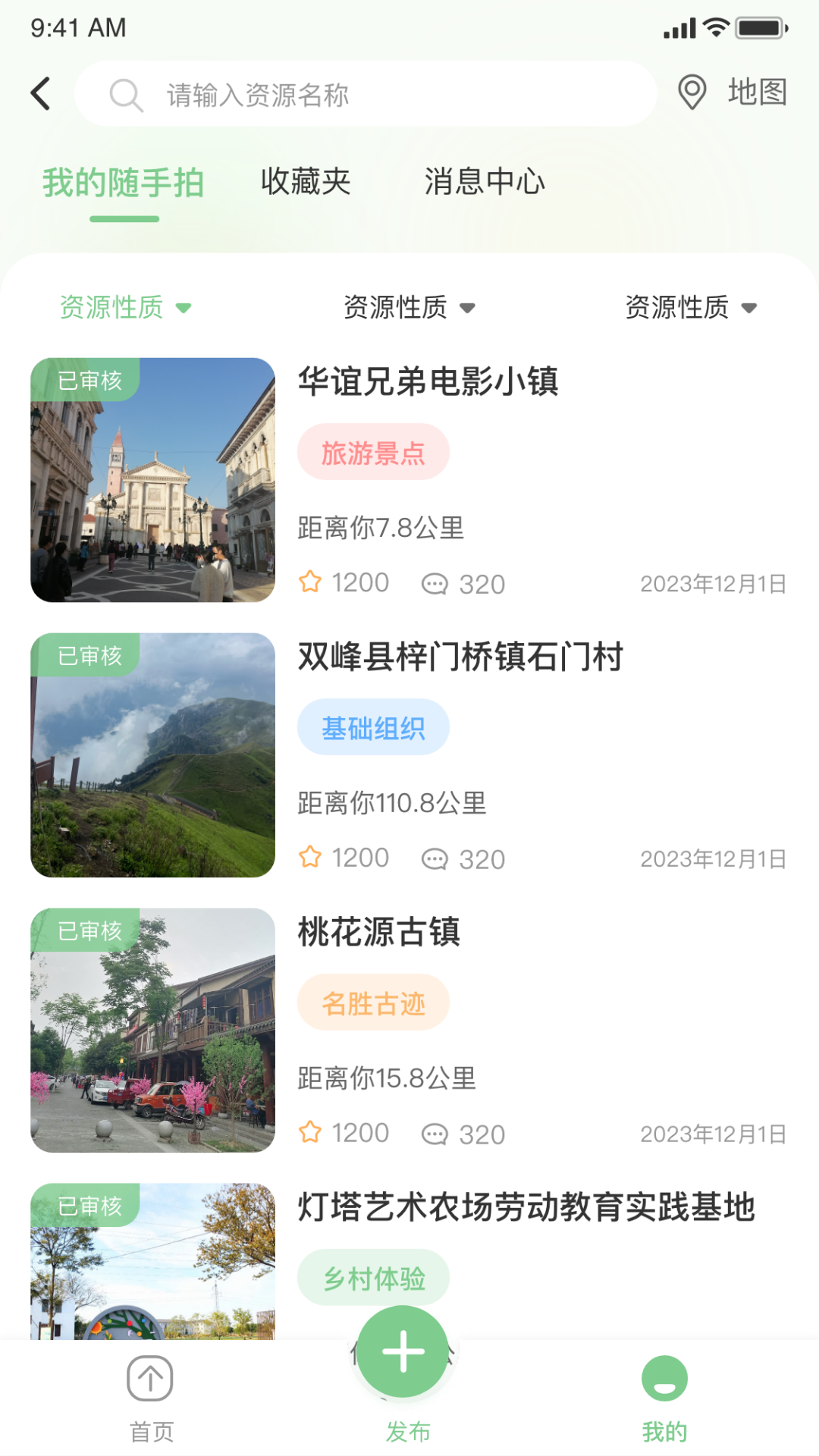 盛鼎汇农app