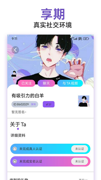 享期app