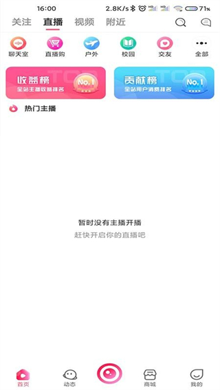 健康星球app