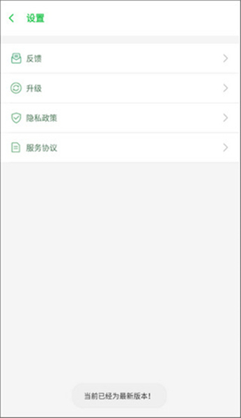 啸天框架3.0app