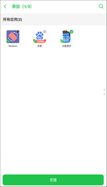 啸天框架3.0app