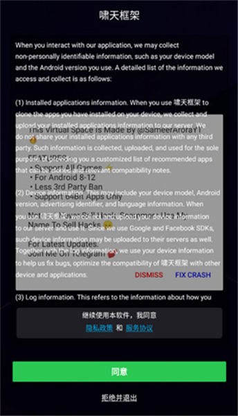 啸天框架3.0app