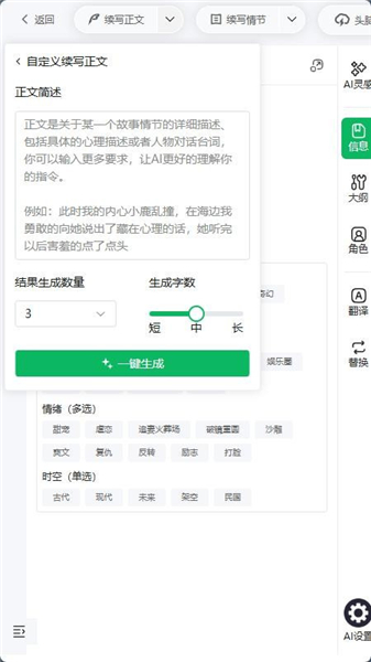 蛙蛙写作工具版app