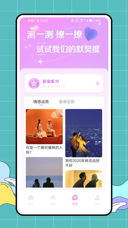 淘米饭app