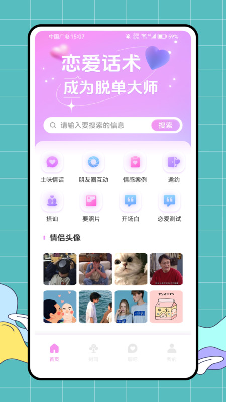 淘米饭app