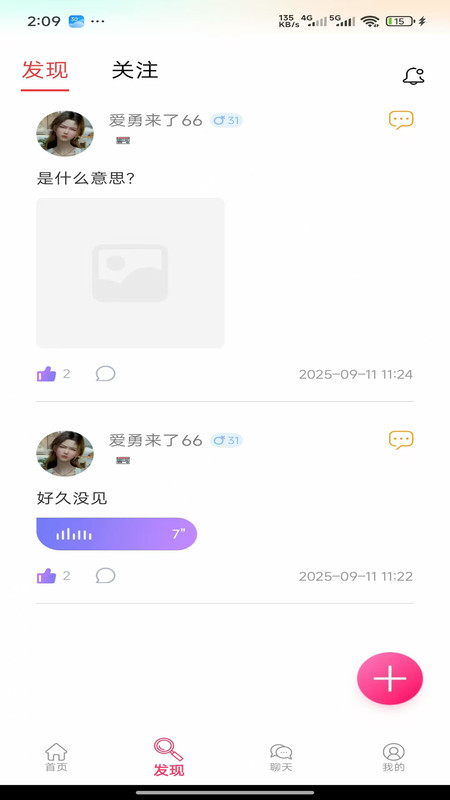 恋莺app