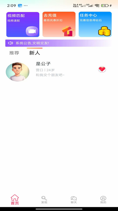 恋莺app