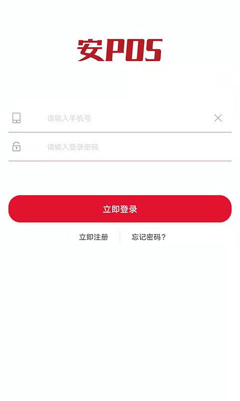 安POSapp
