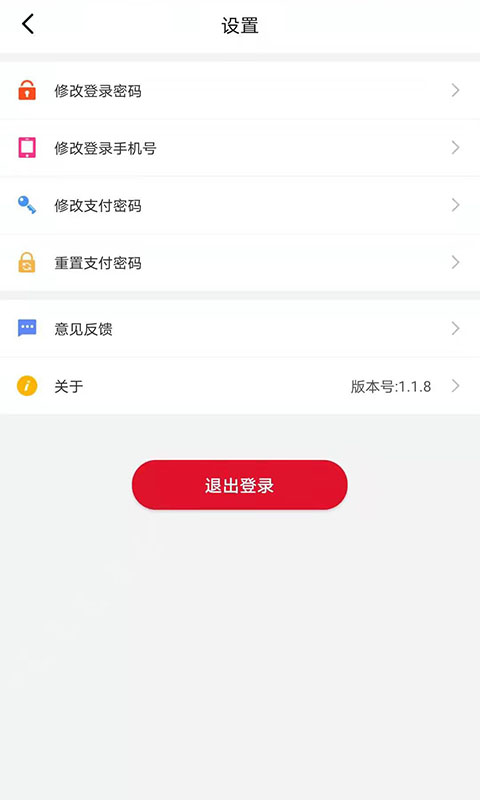 安POSapp