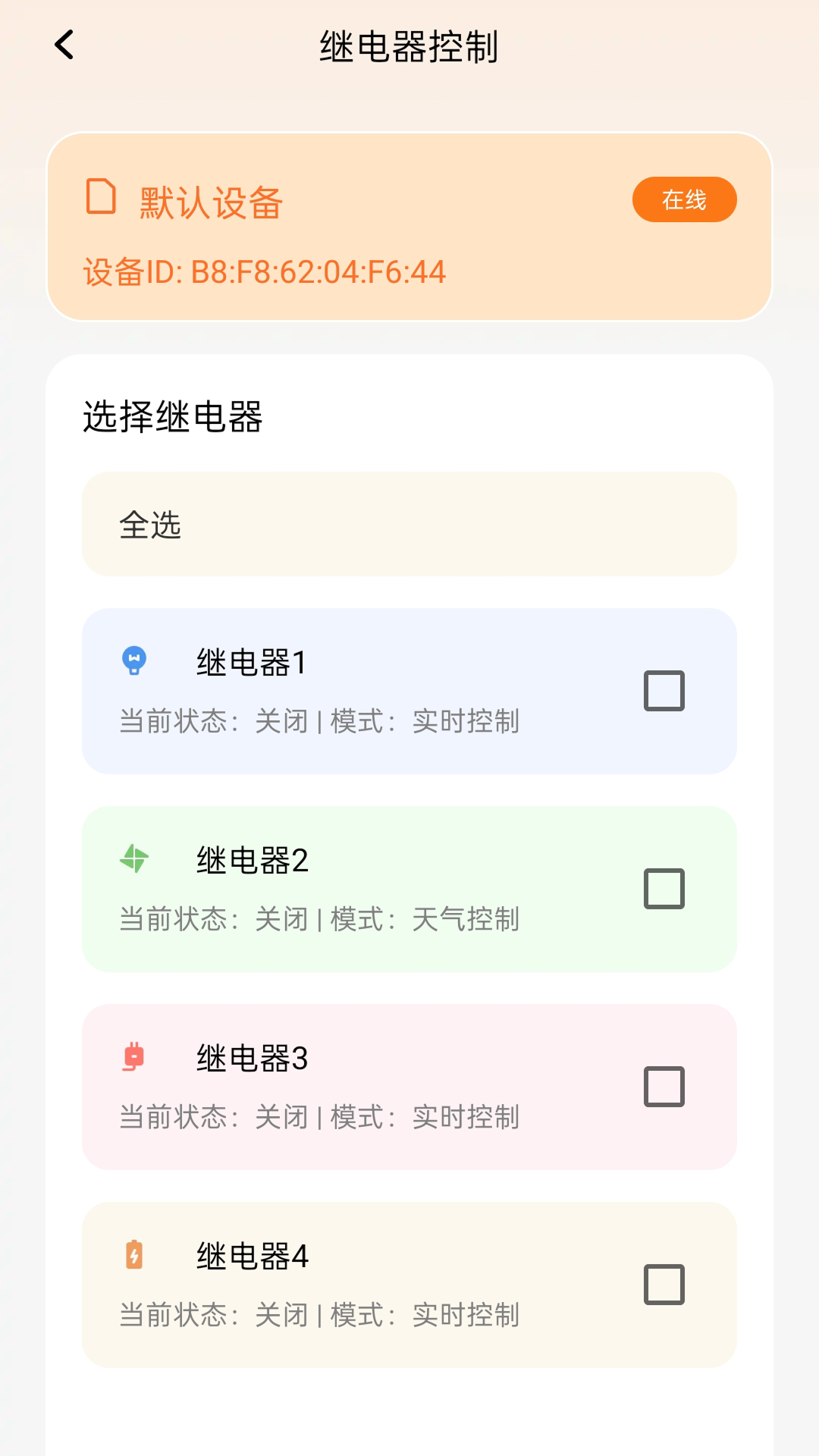 强联5GWiFiapp