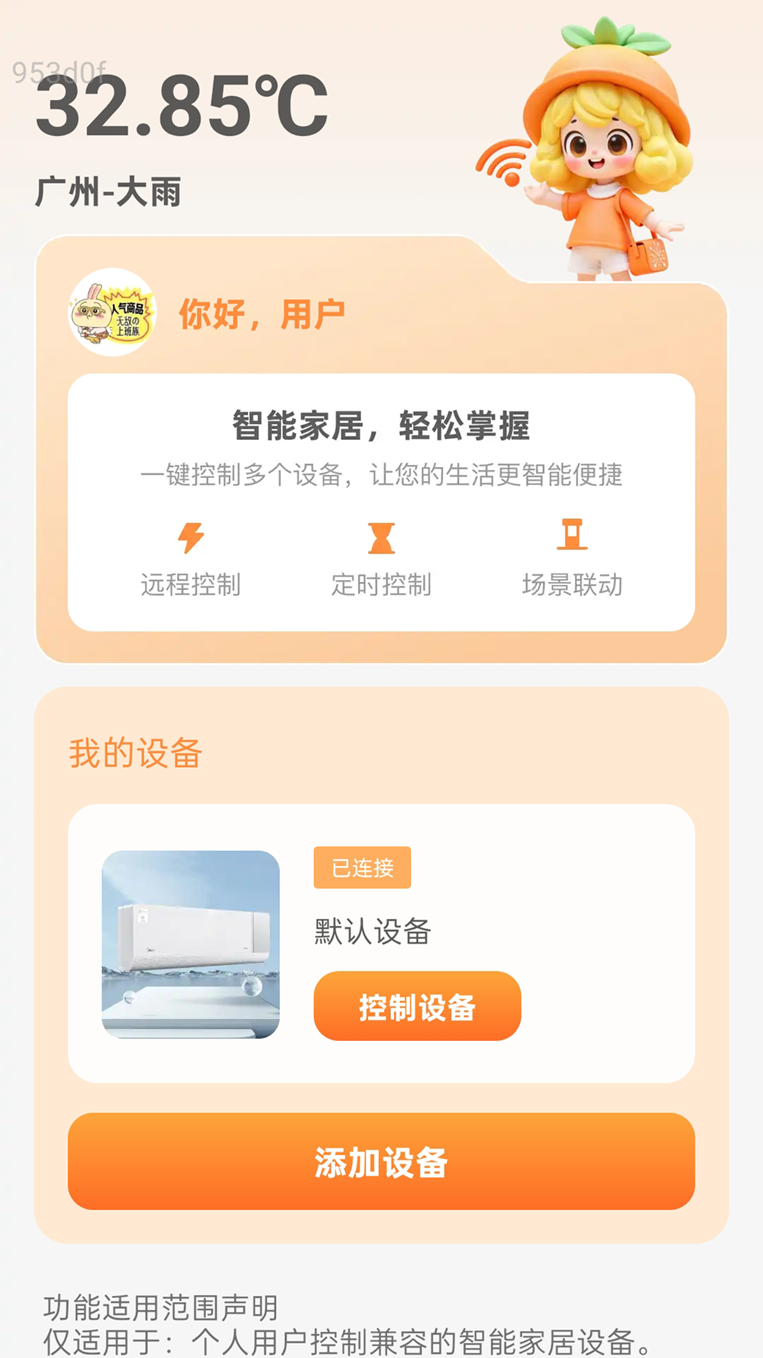 强联5GWiFiapp