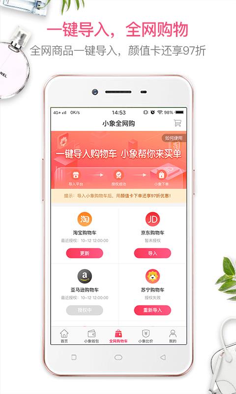 小象优品app