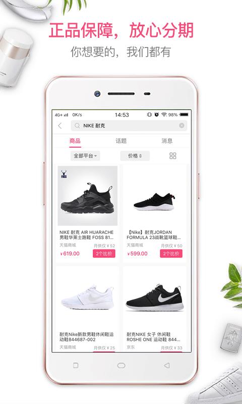 小象优品app