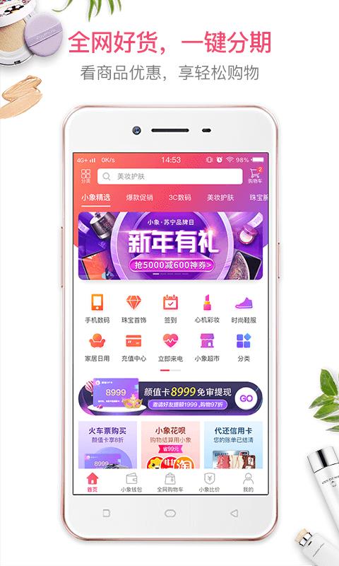 小象优品app