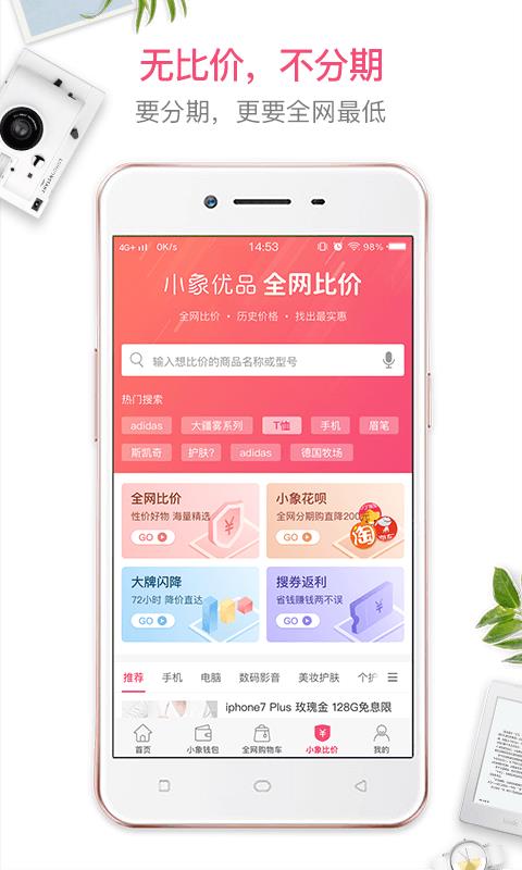 小象优品app