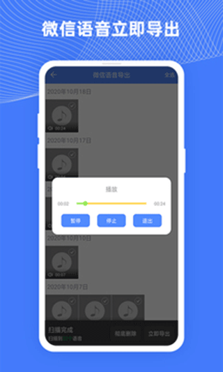 手机照片恢复助手最新版app