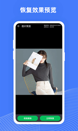 手机照片恢复助手最新版app
