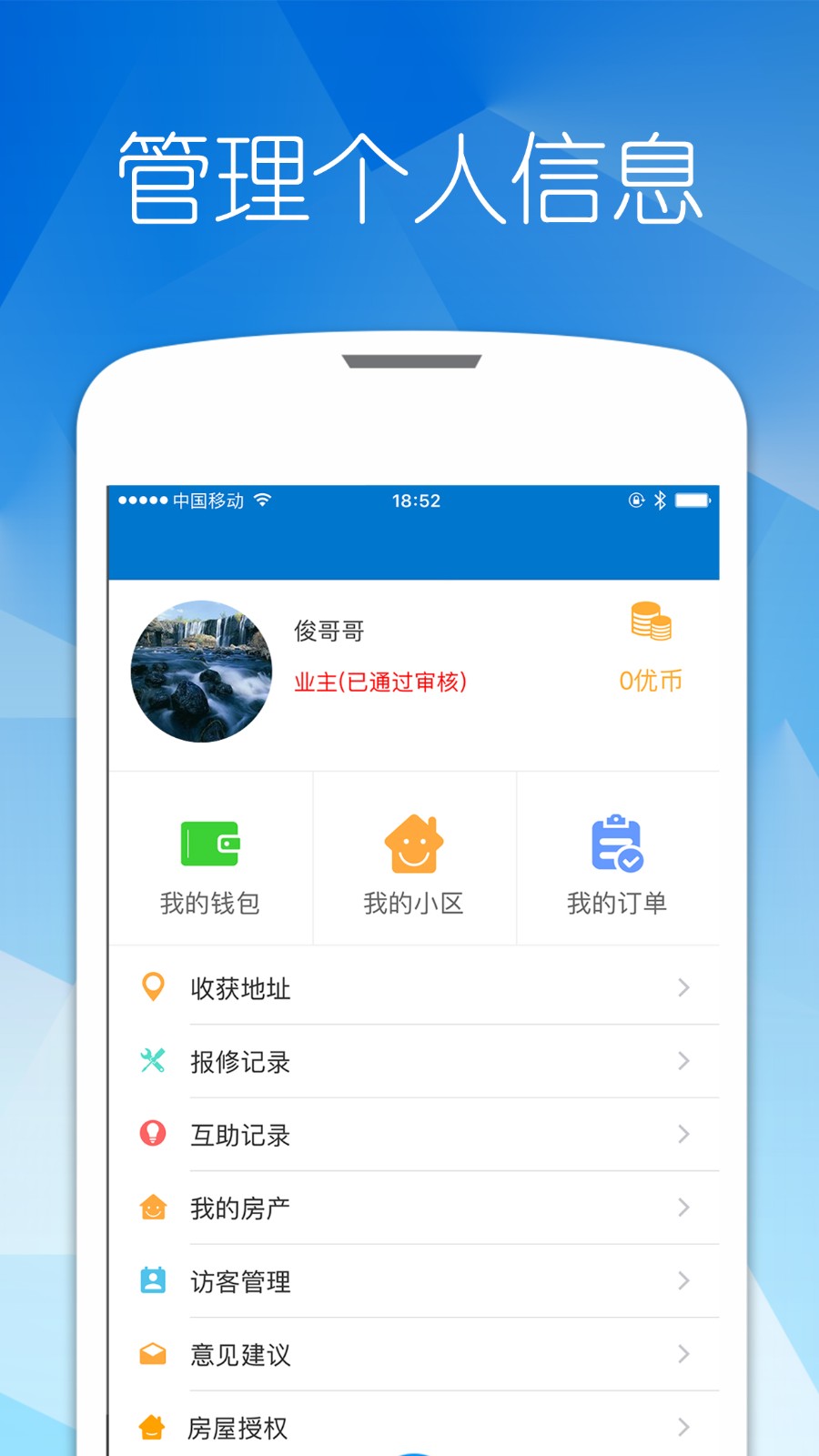 优博慧app