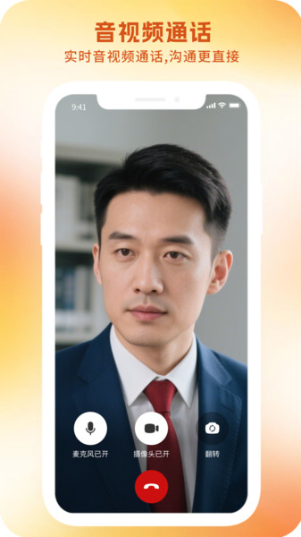 安隅密信app