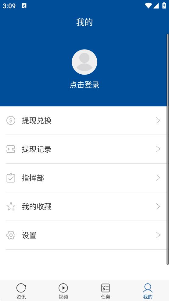 环球新军事app
