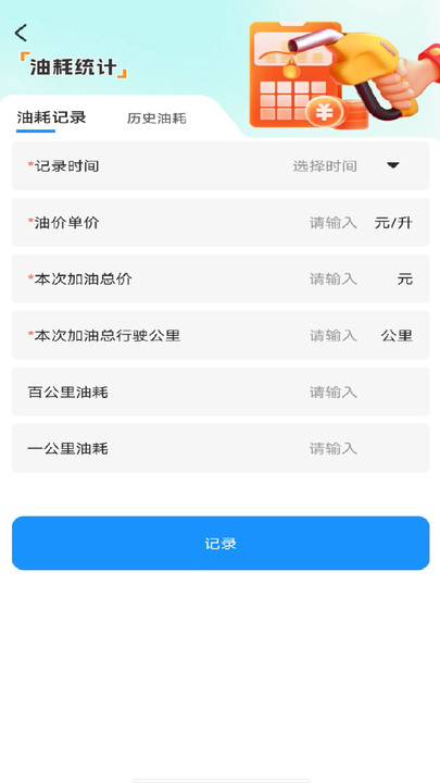 车险查询助手app