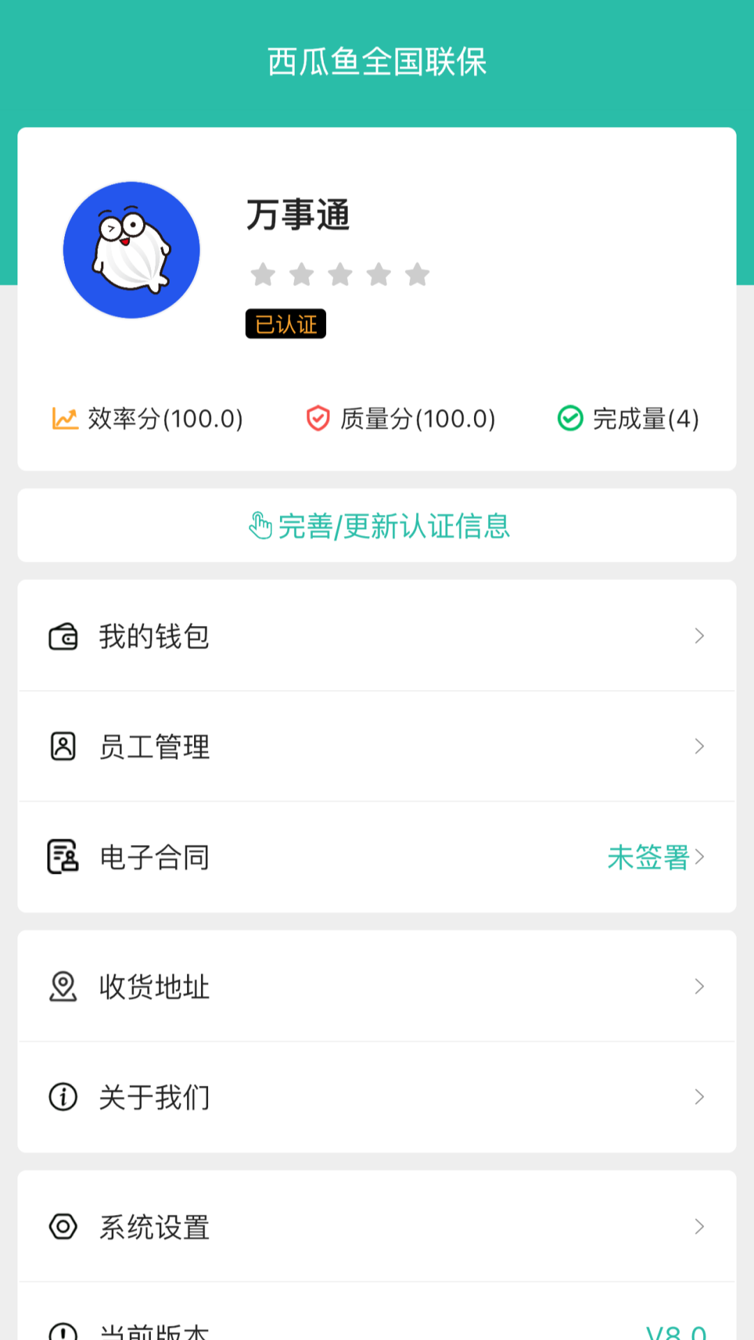 西瓜鱼服务app