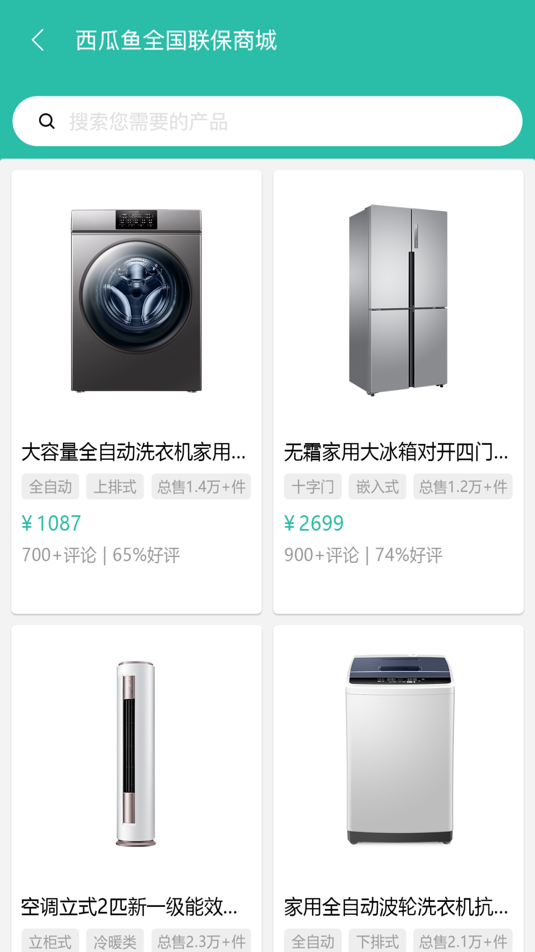 西瓜鱼服务app