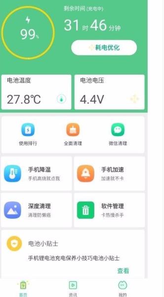 降温精灵app