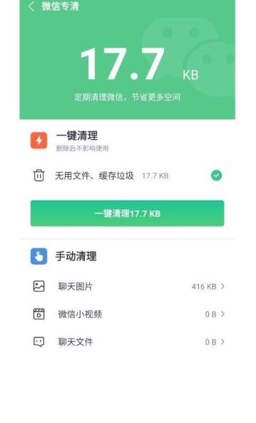 降温精灵app