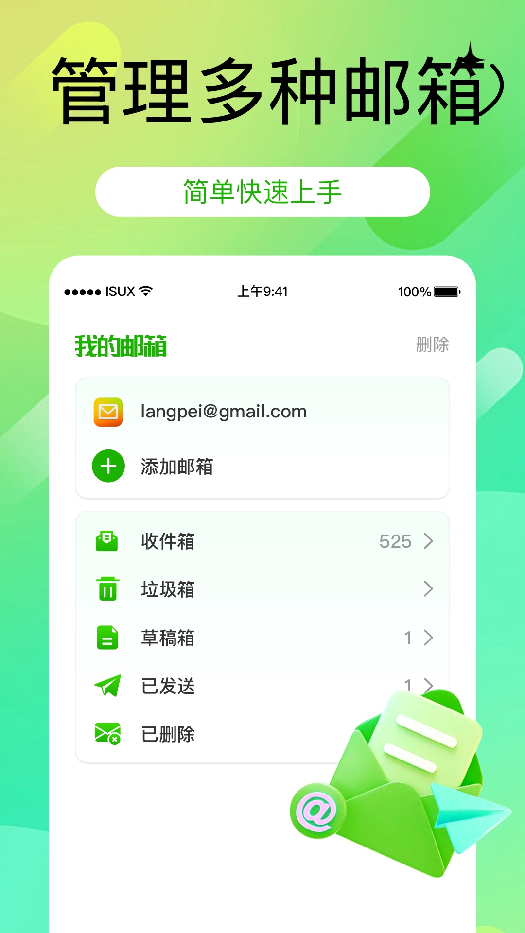 怎样申请手机号邮箱免费注册