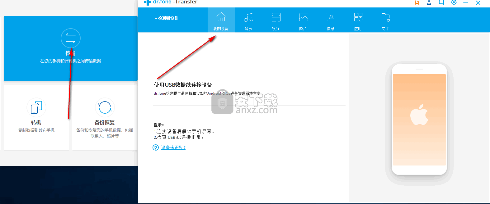 WonderShare Dr.Fone Backup