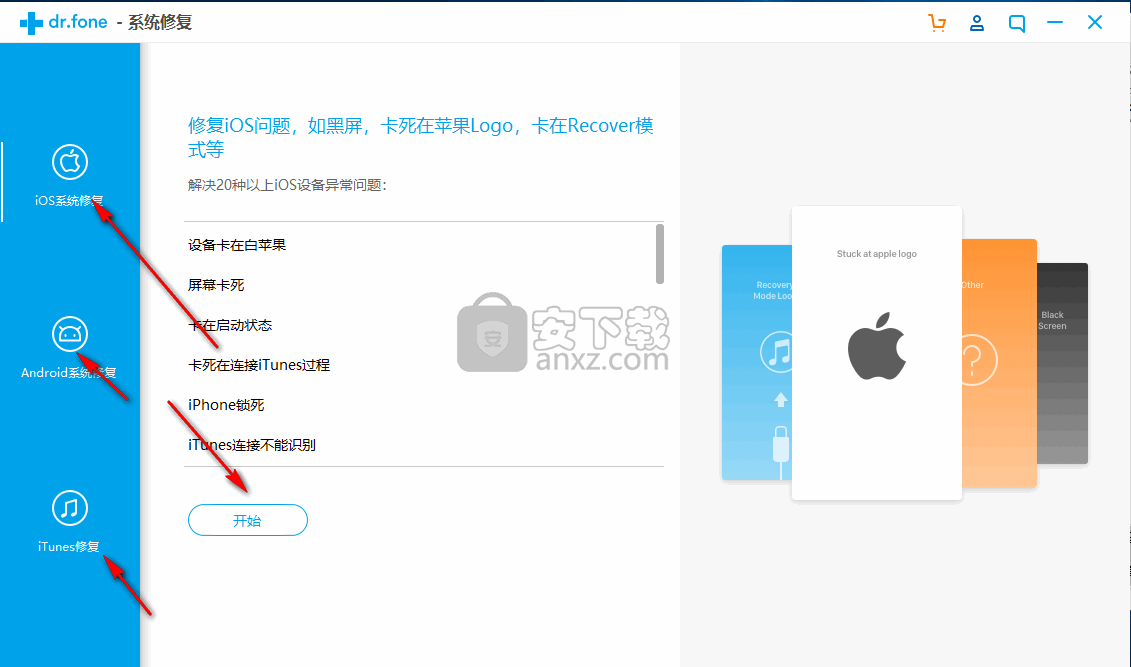 WonderShare Dr.Fone Backup
