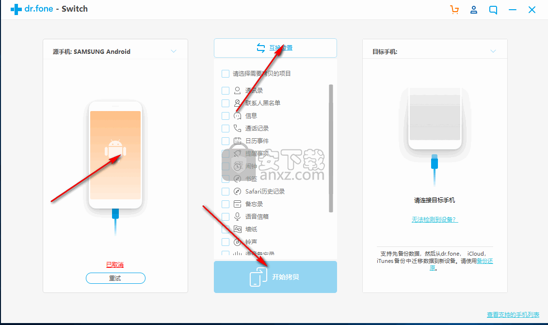 WonderShare Dr.Fone Backup