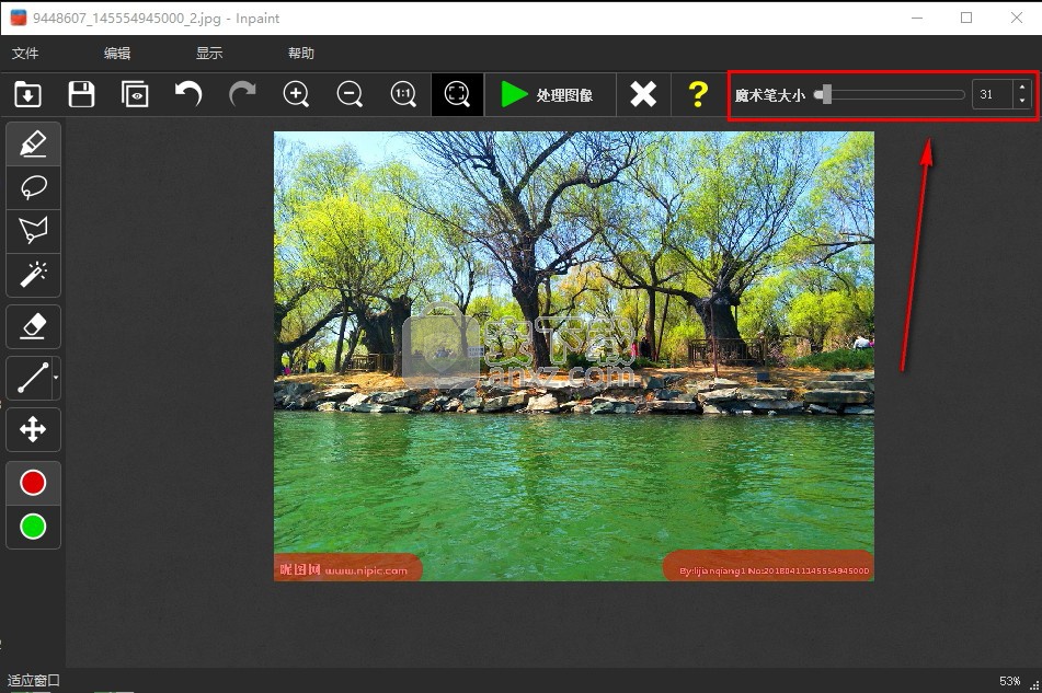 Teorex Inpaint 10.1.1 for iphone instal