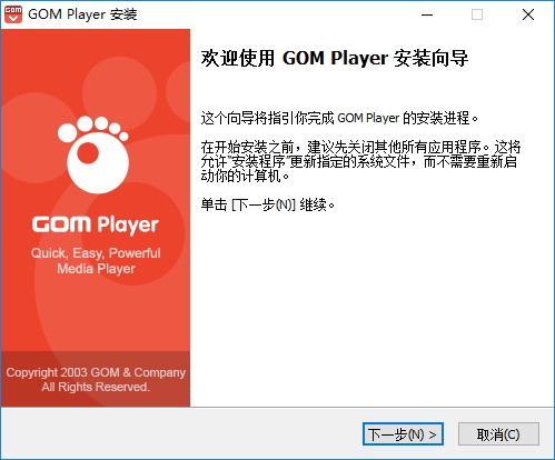 Gom player播放器