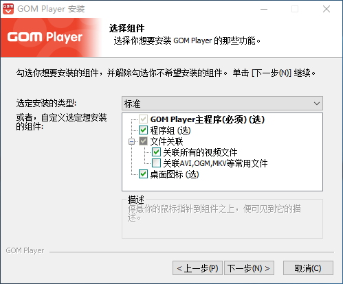 Gom player播放器