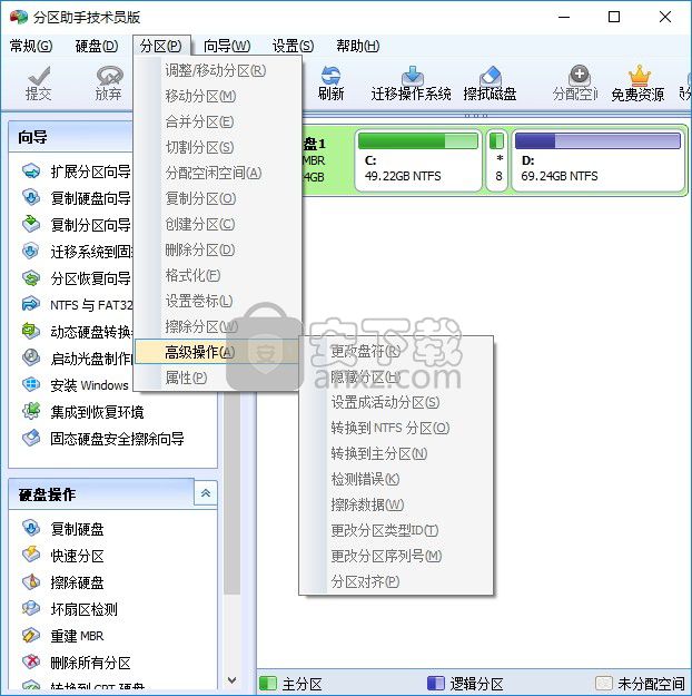 傲梅分区助手技术员版