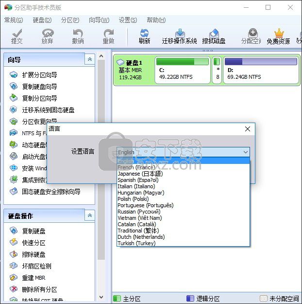 傲梅分区助手技术员版