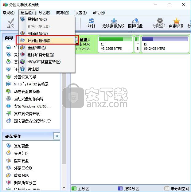 傲梅分区助手技术员版
