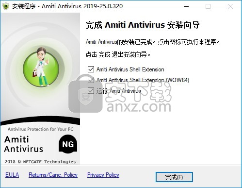 Amiti Antivirus安全防护软件