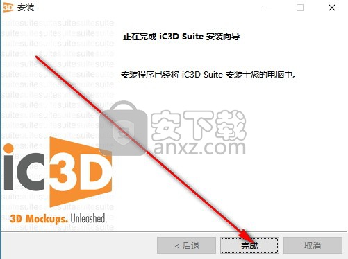 Creative Edge Software iC3D(3D可视化包装设计软件)