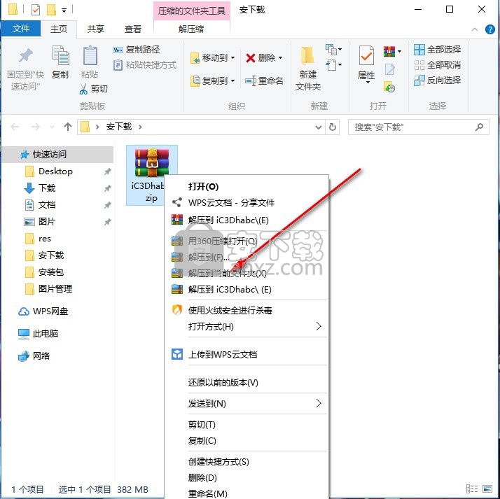 Creative Edge Software iC3D(3D可视化包装设计软件)